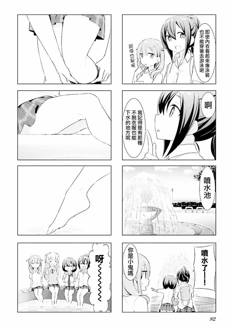 《小春日和》漫画 009集