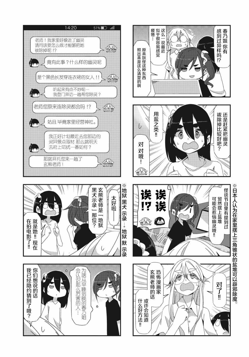 《mono》漫画 016集