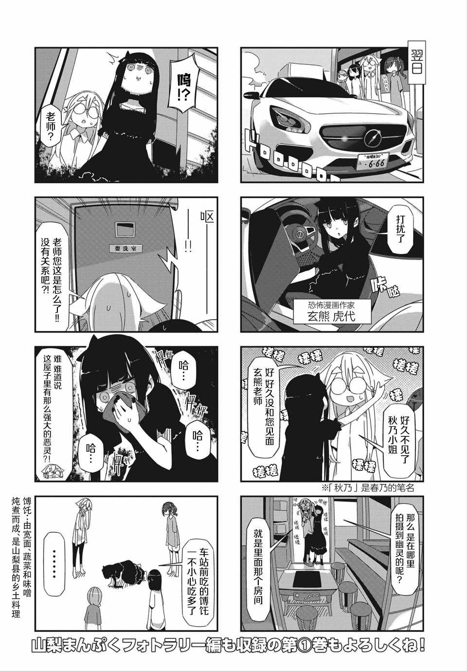 《mono》漫画 016集