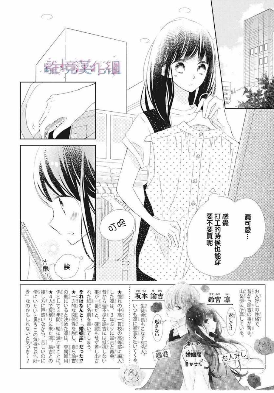 《Marriage Purplel》漫画 013集