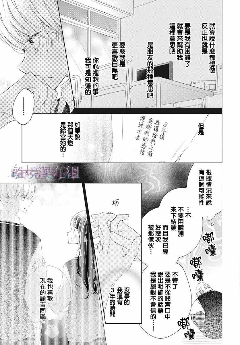 《Marriage Purplel》漫画 017集