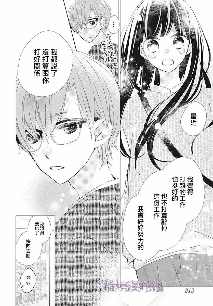 《Marriage Purplel》漫画 018集