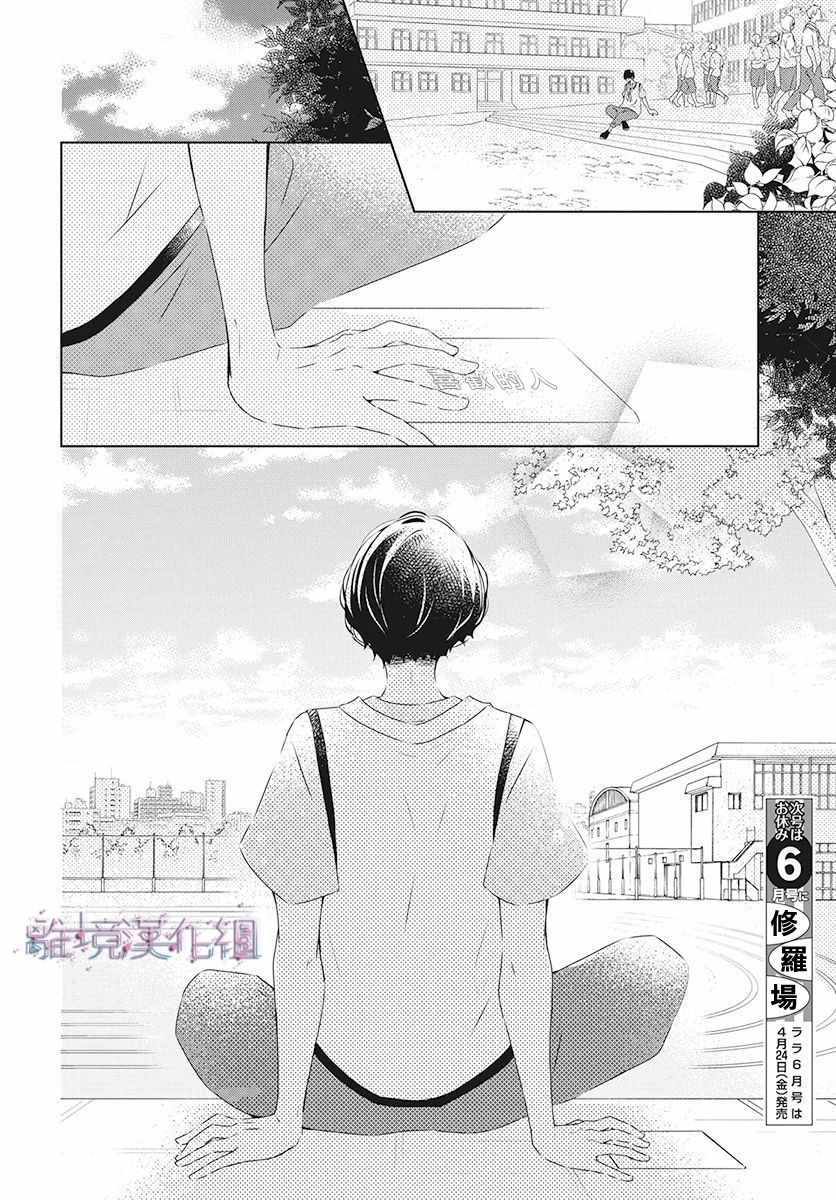 《Marriage Purplel》漫画 019集