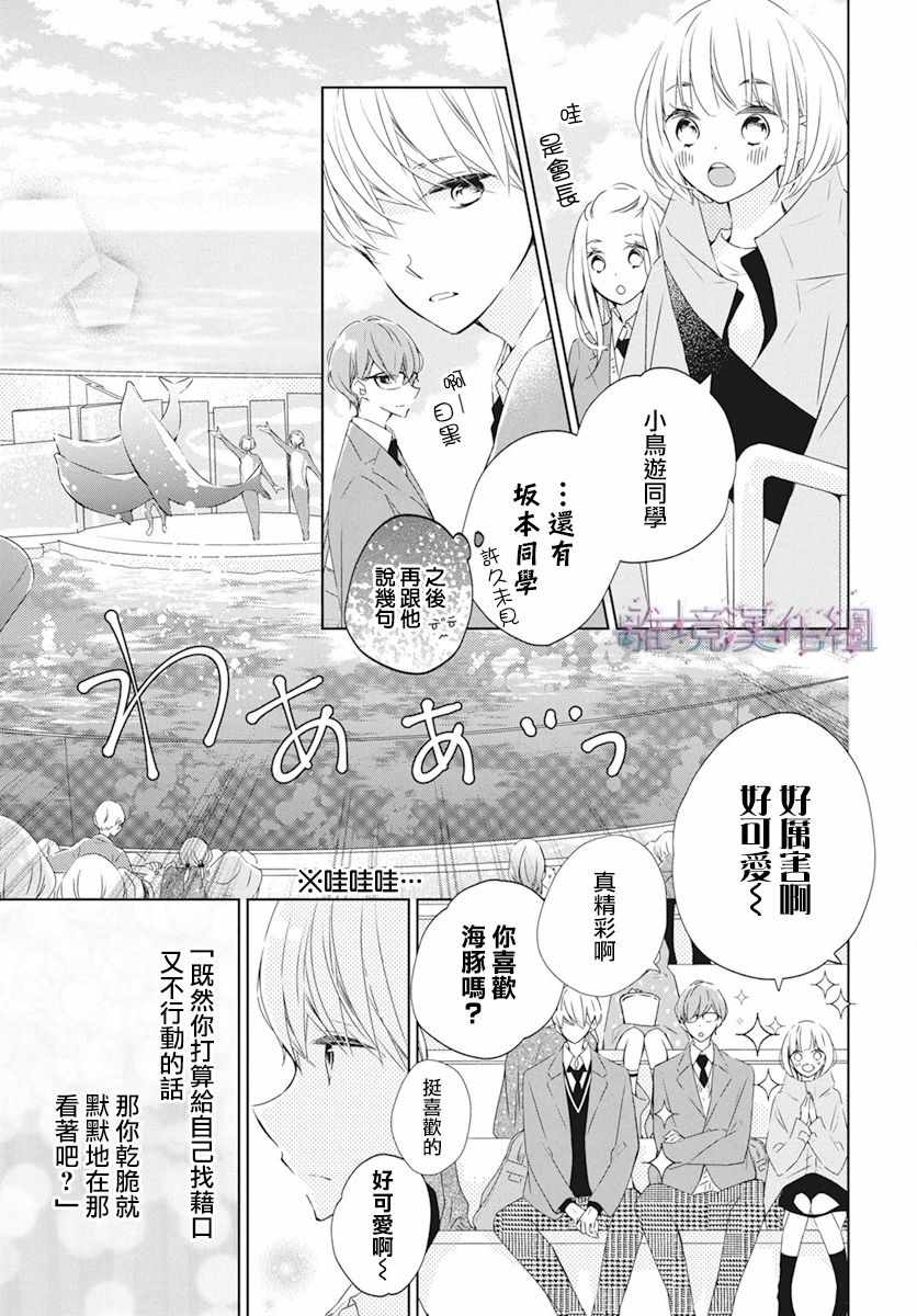 《Marriage Purplel》漫画 023集