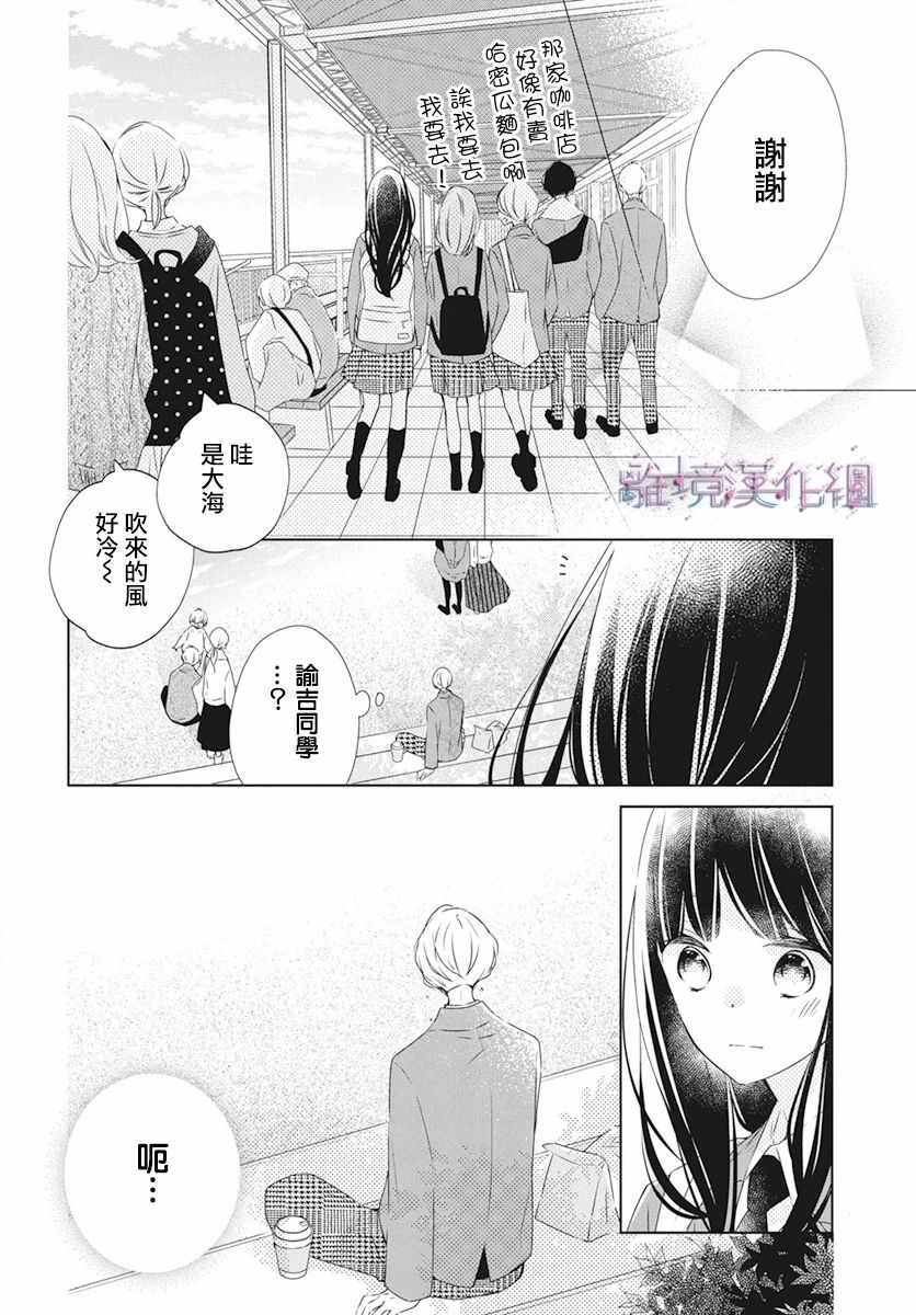 《Marriage Purplel》漫画 023集