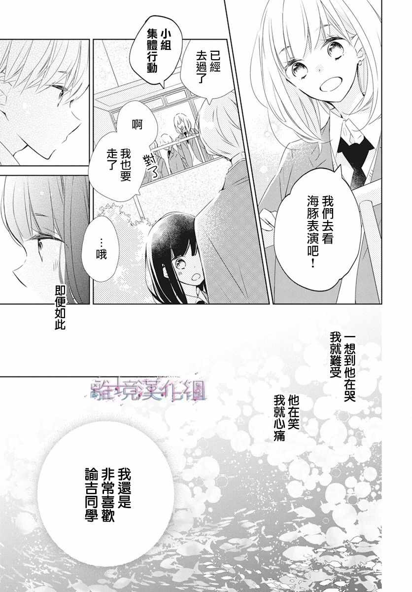 《Marriage Purplel》漫画 023集