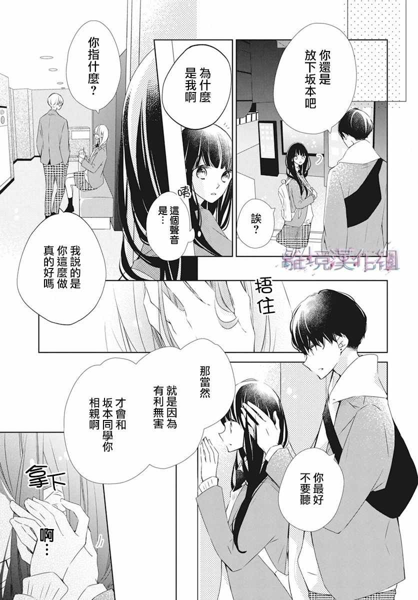 《Marriage Purplel》漫画 023集