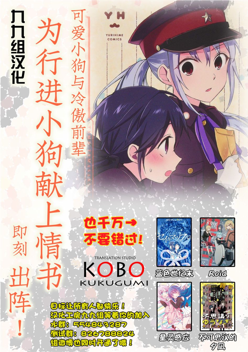 《逃不出魔王女儿的魔掌》漫画 魔王女儿的魔掌 010集