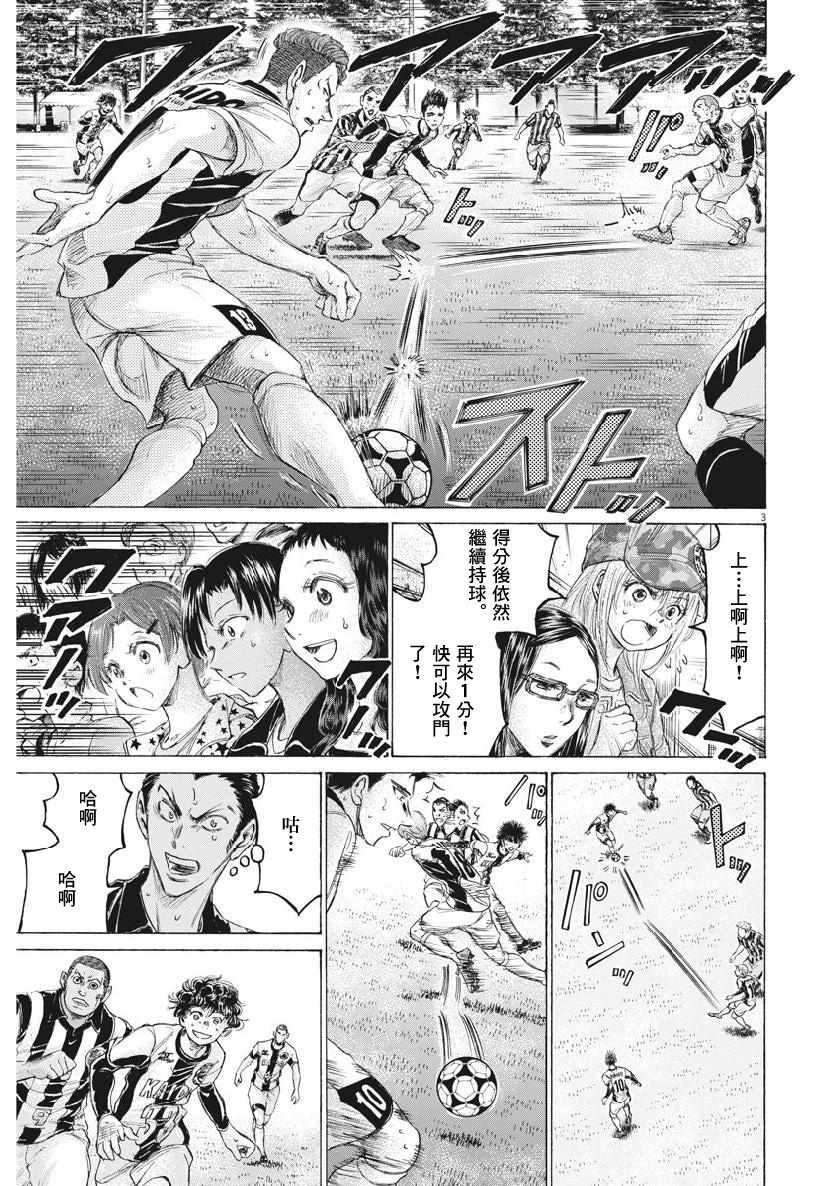 《青之芦苇》漫画 186集