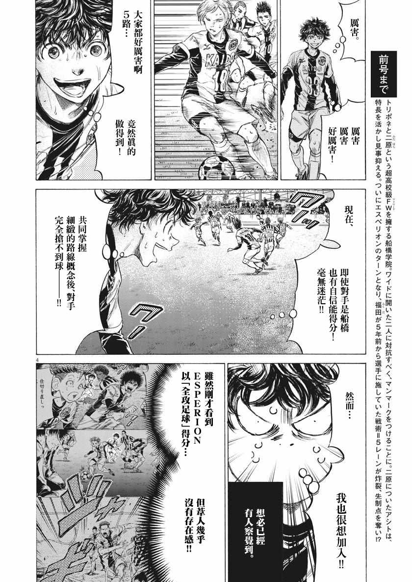 《青之芦苇》漫画 186集