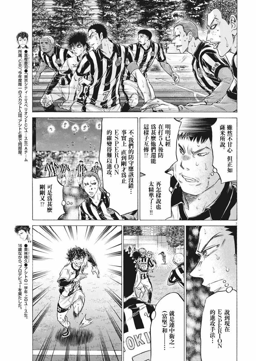 《青之芦苇》漫画 187集