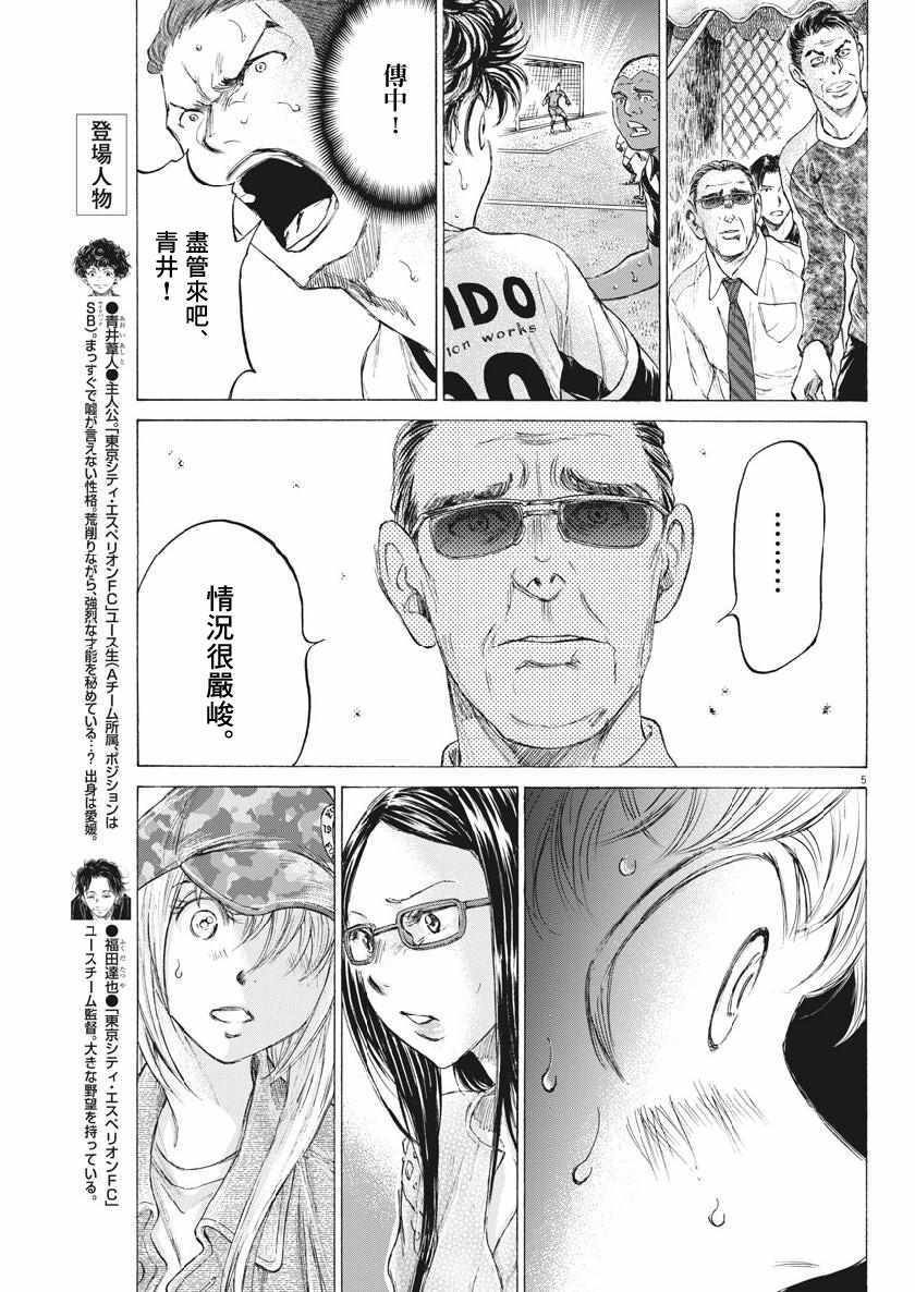 《青之芦苇》漫画 188集