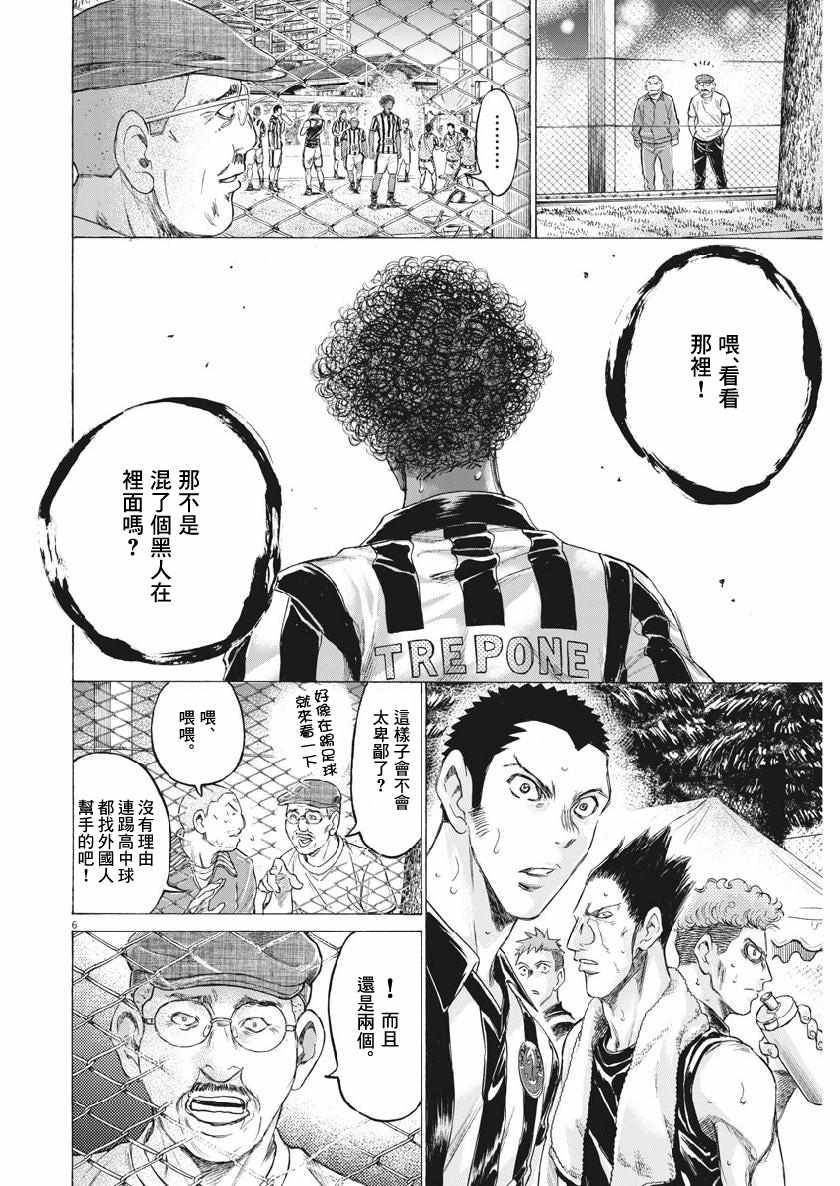 《青之芦苇》漫画 190集