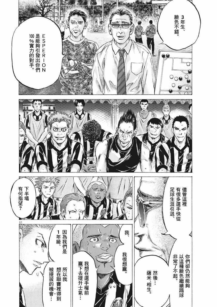 《青之芦苇》漫画 190集