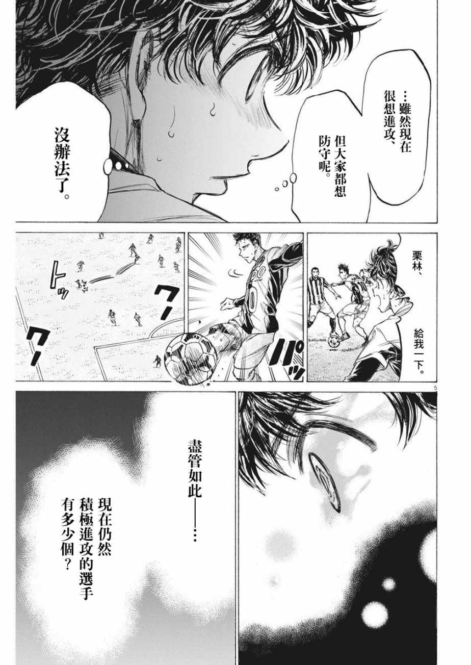 《青之芦苇》漫画 192集