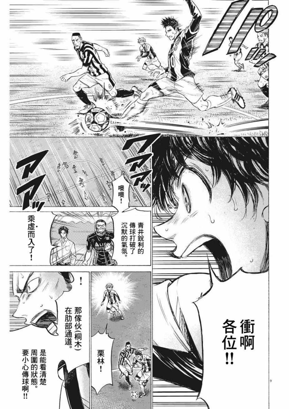 《青之芦苇》漫画 192集