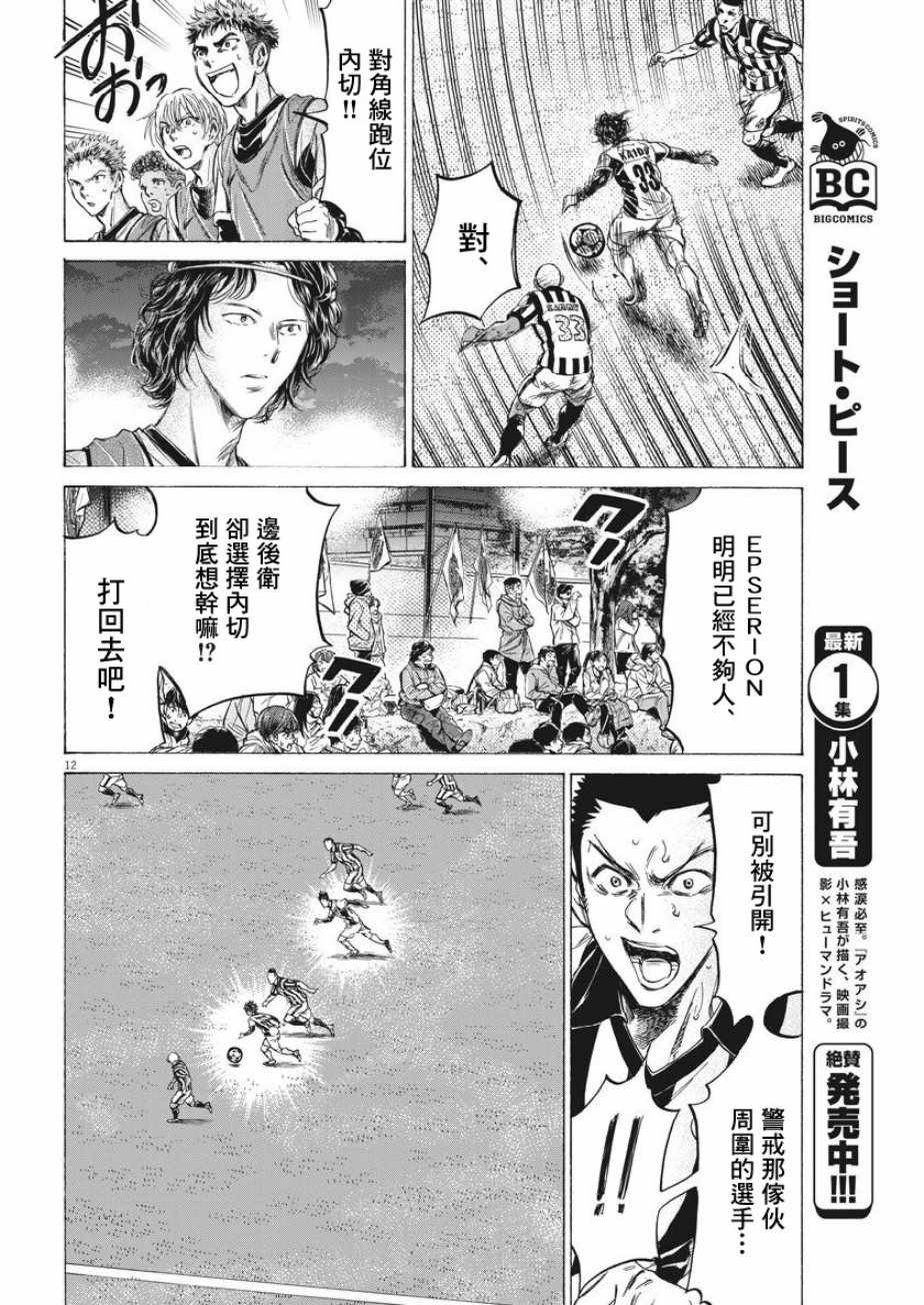 《青之芦苇》漫画 192集