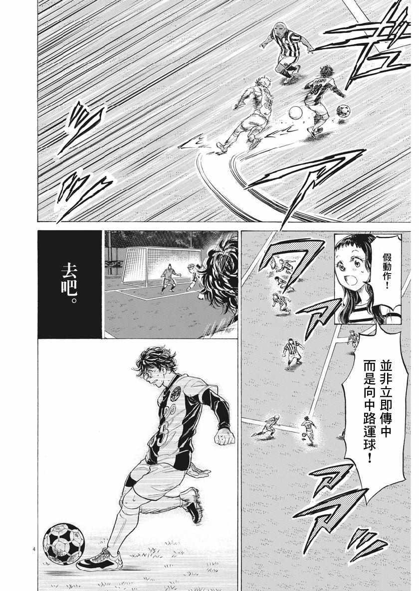 《青之芦苇》漫画 193集