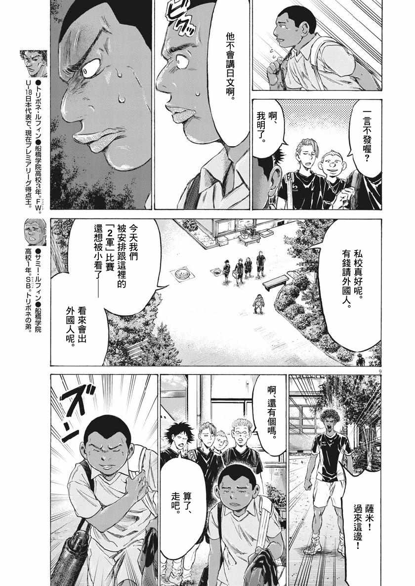 《青之芦苇》漫画 195集