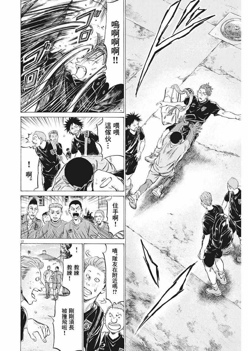 《青之芦苇》漫画 195集