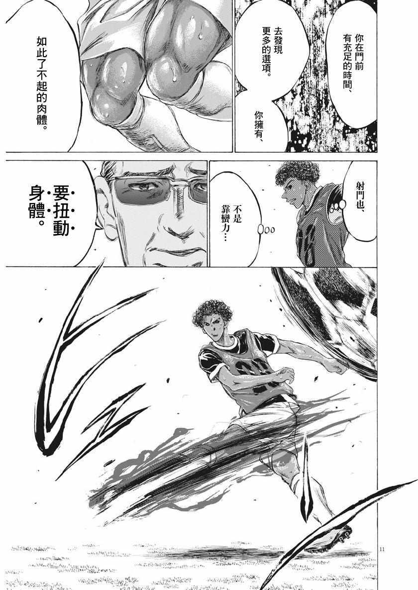 《青之芦苇》漫画 196集