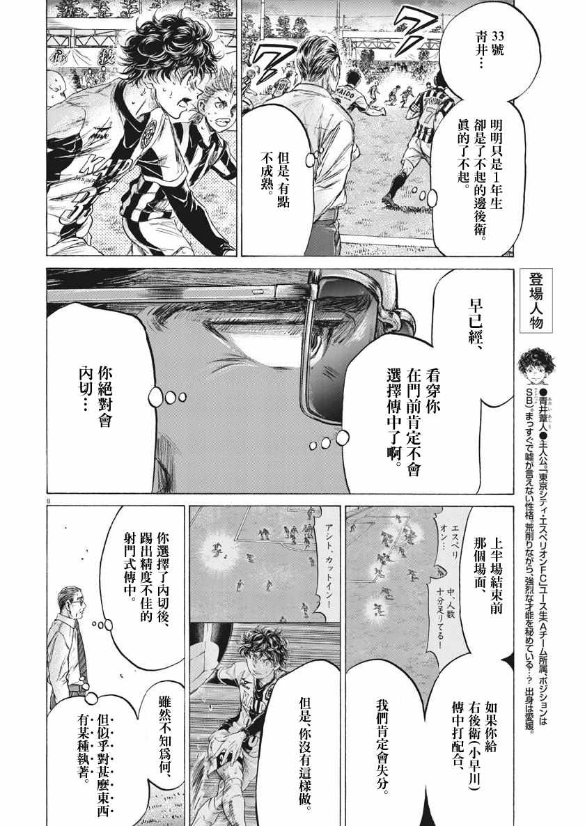 《青之芦苇》漫画 197集