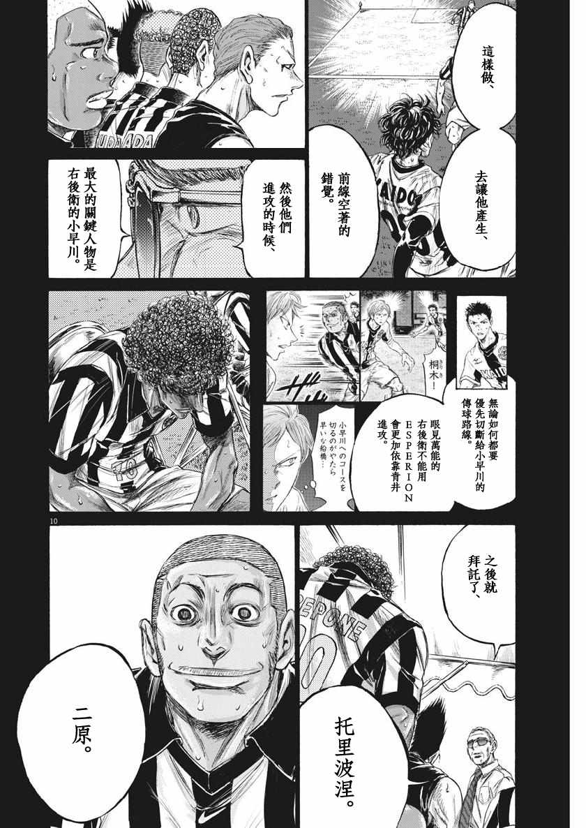 《青之芦苇》漫画 197集