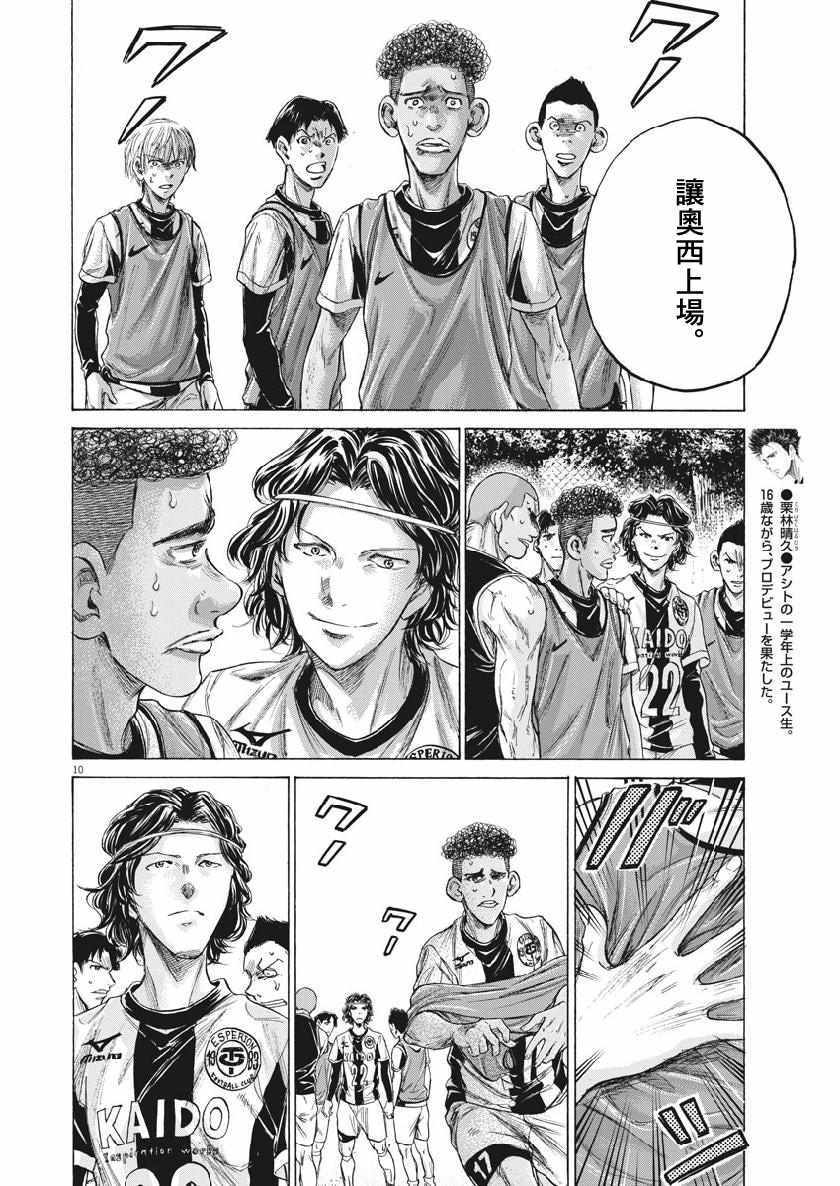 《青之芦苇》漫画 199集