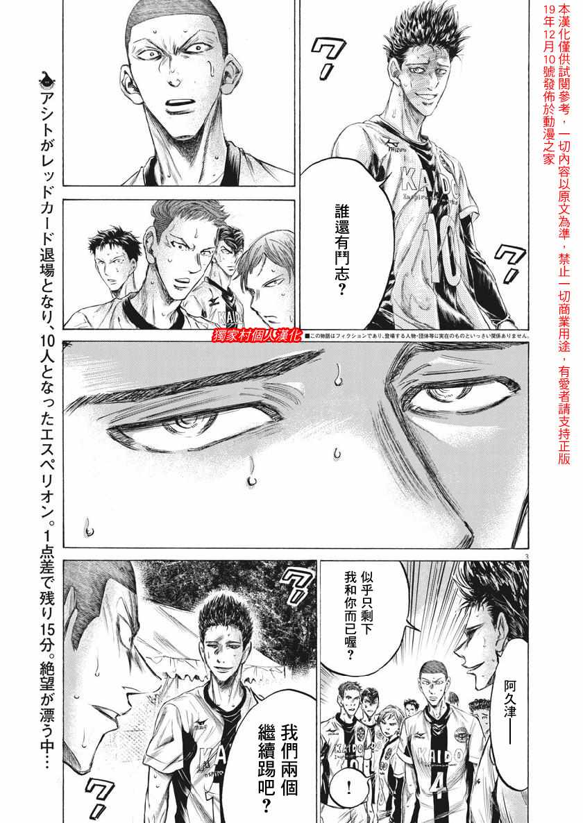 《青之芦苇》漫画 200集