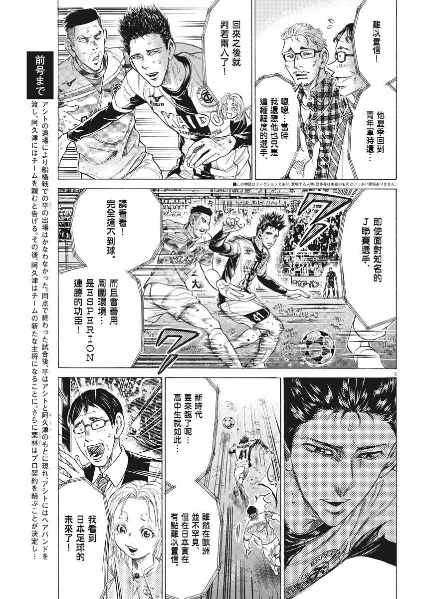 《青之芦苇》漫画 207集