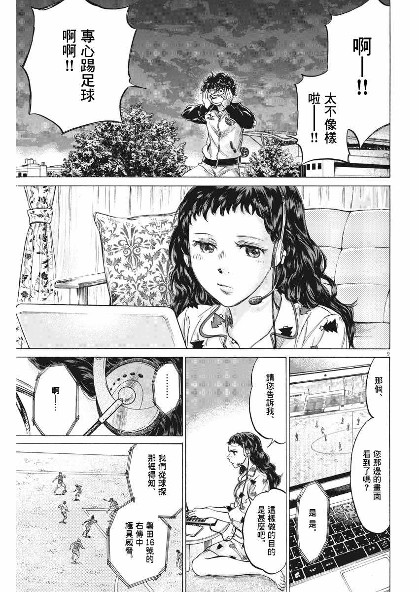 《青之芦苇》漫画 213集