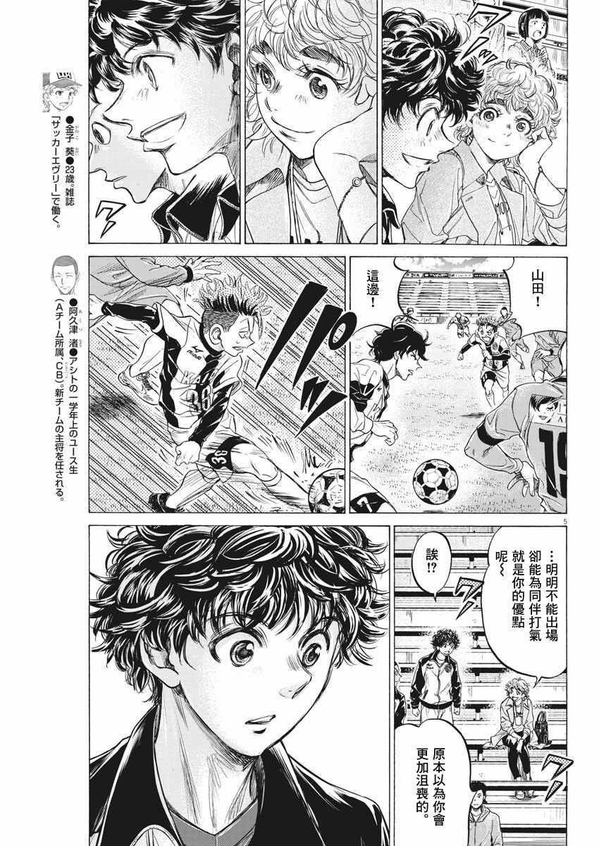 《青之芦苇》漫画 215集