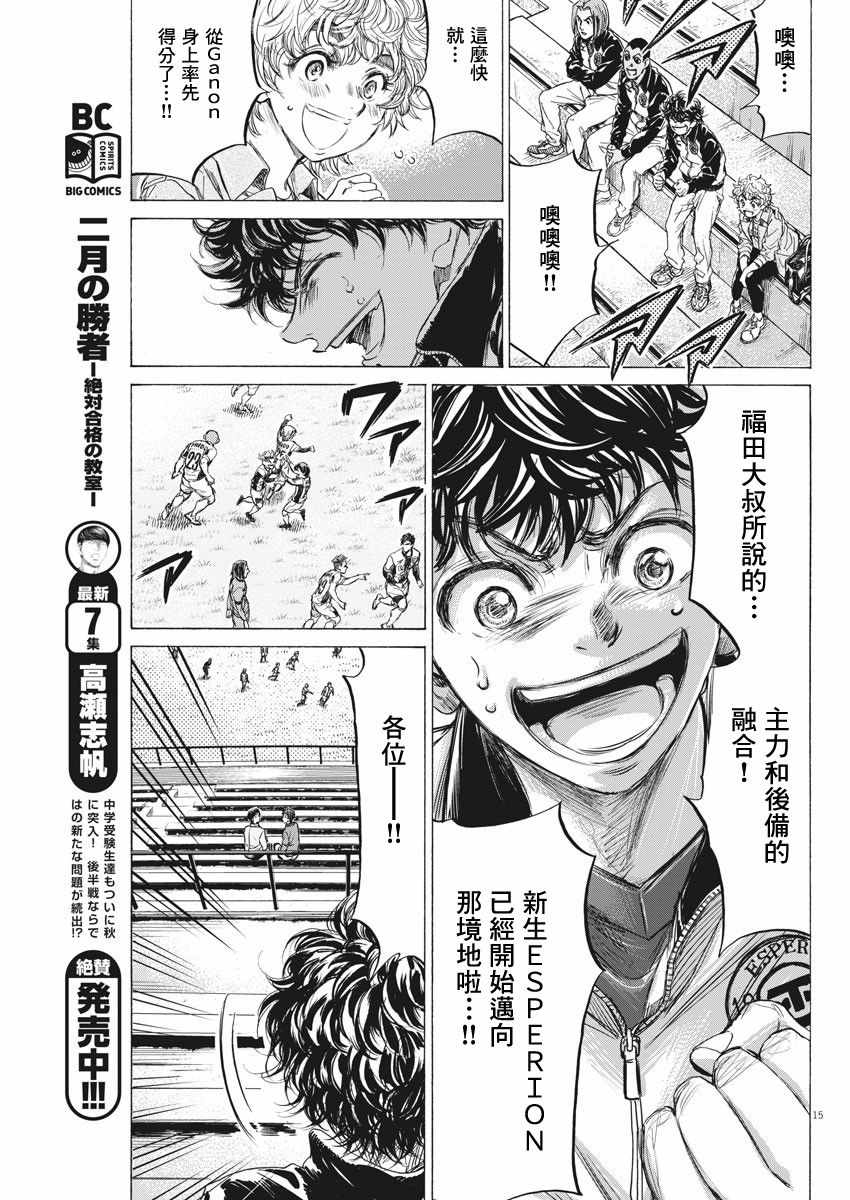 《青之芦苇》漫画 215集