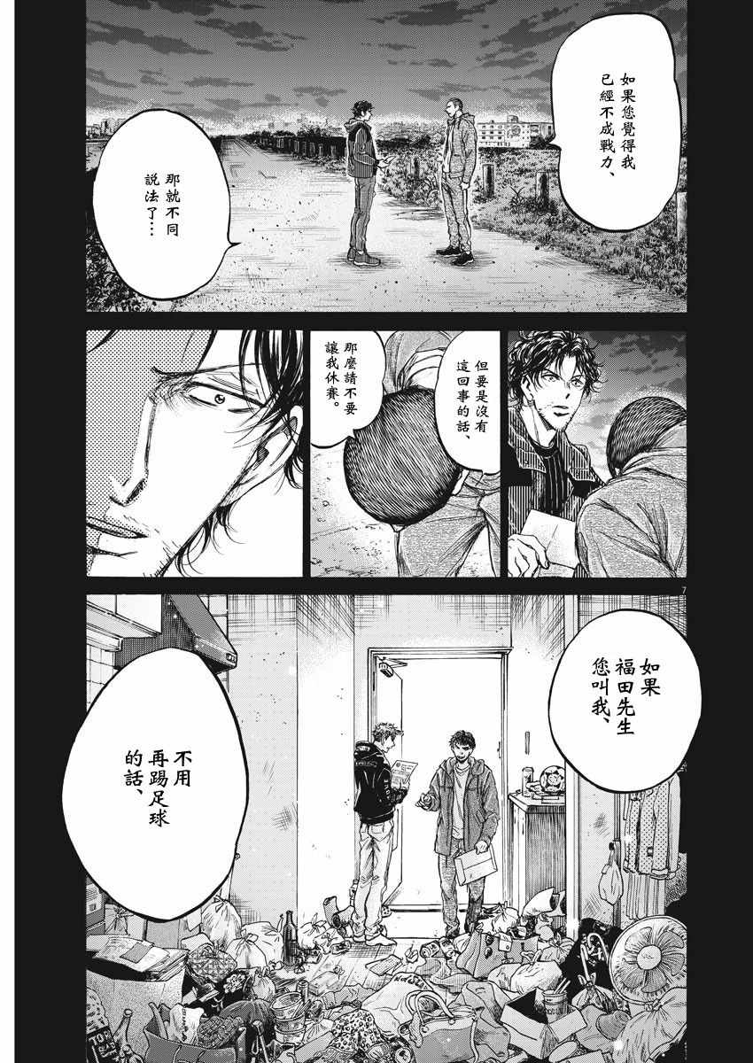 《青之芦苇》漫画 221集