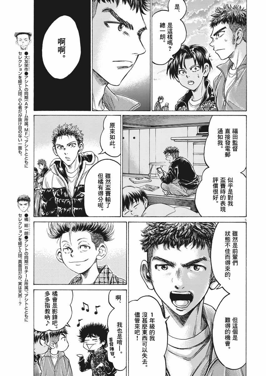 《青之芦苇》漫画 229集