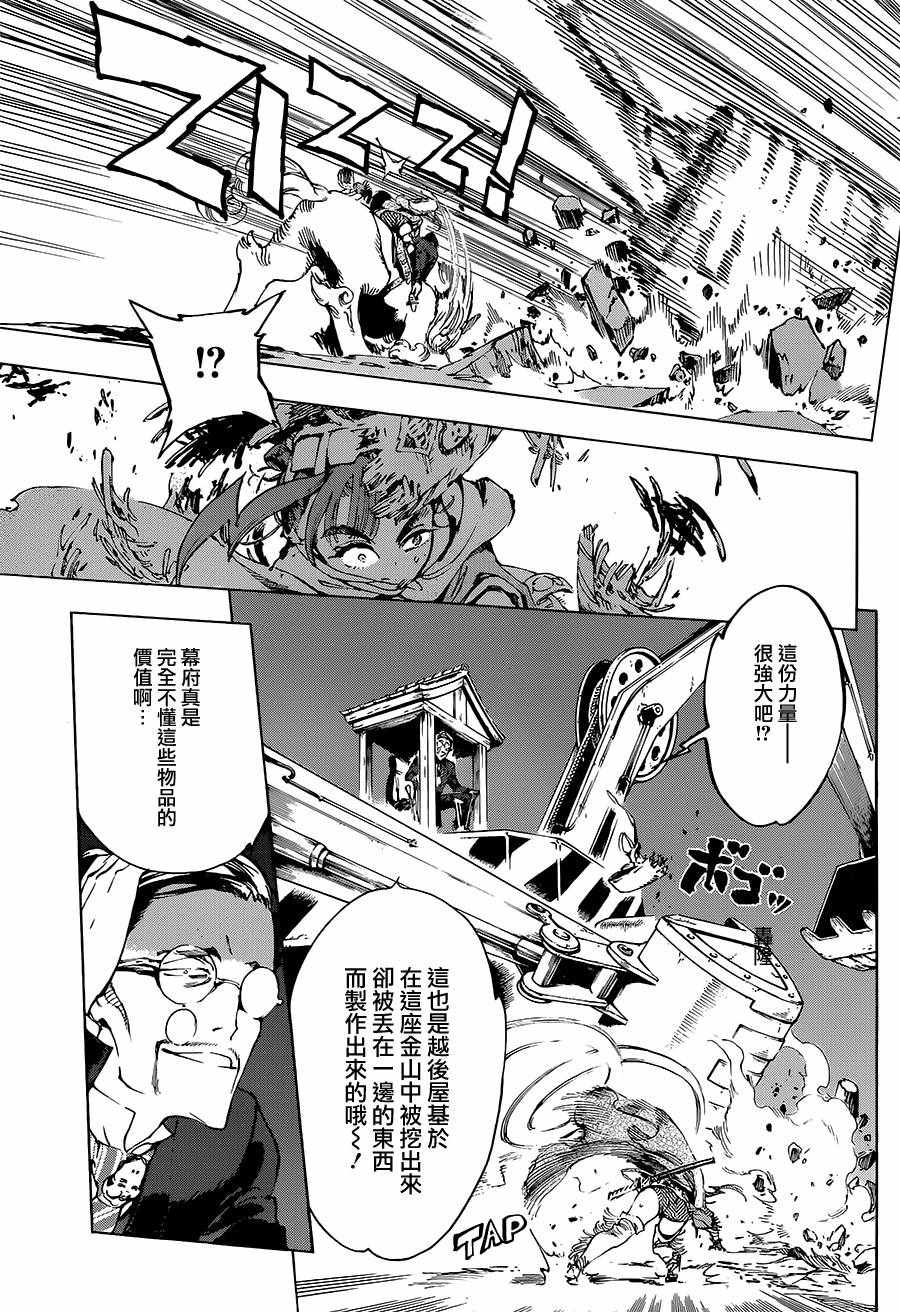 《恋情浪人》漫画 024集