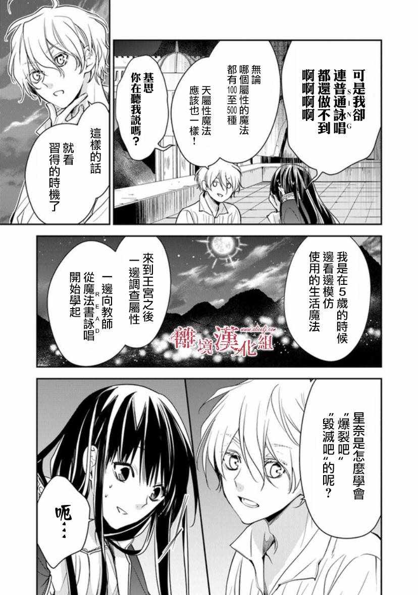 《转生魔女宣告灭亡》漫画 12v1集