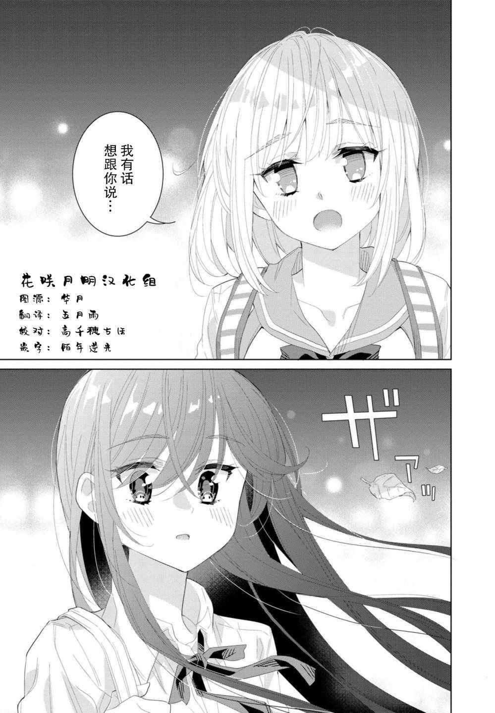 《异国风味》漫画 011集