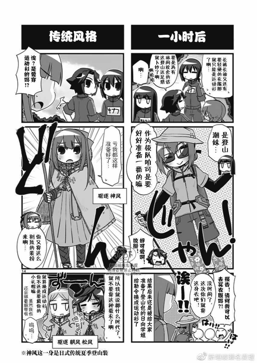 《-舰colle- 官方四格》漫画 舰colle四格 203v3集