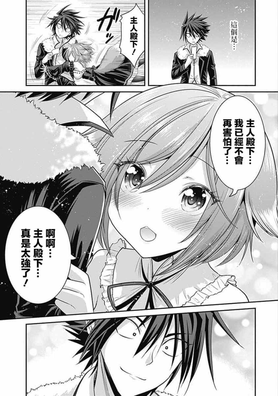 《抽奖特奖无双后宫权》漫画 002集