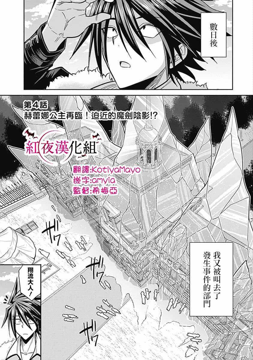 《抽奖特奖无双后宫权》漫画 004集