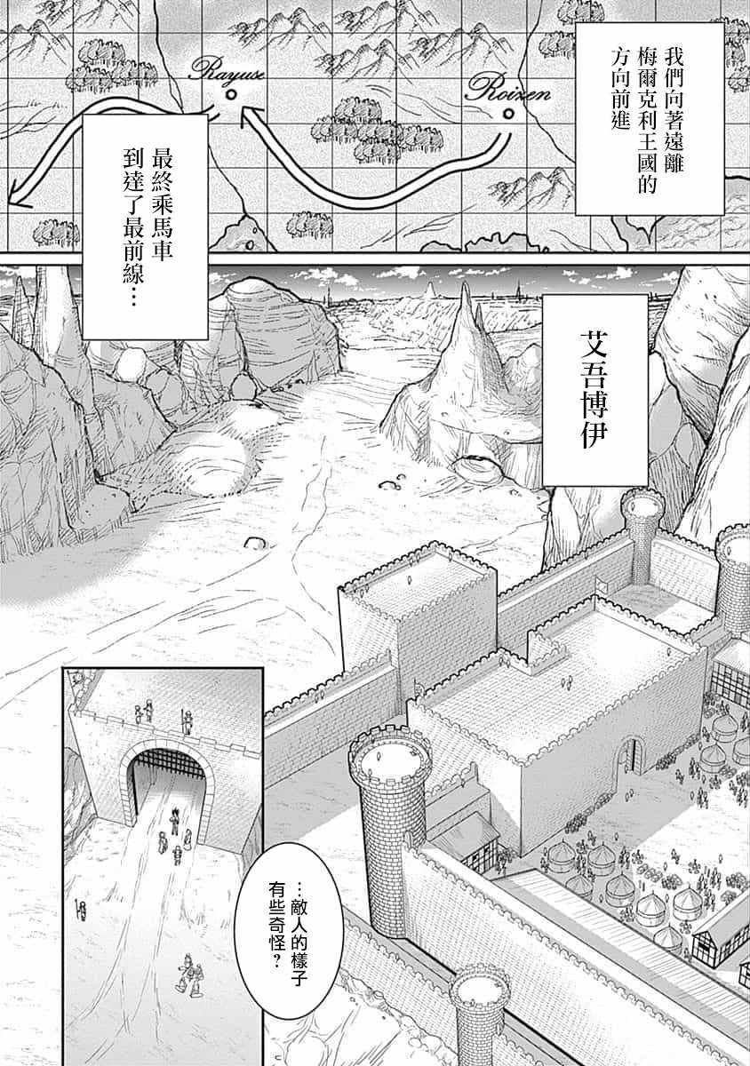 《抽奖特奖无双后宫权》漫画 004集