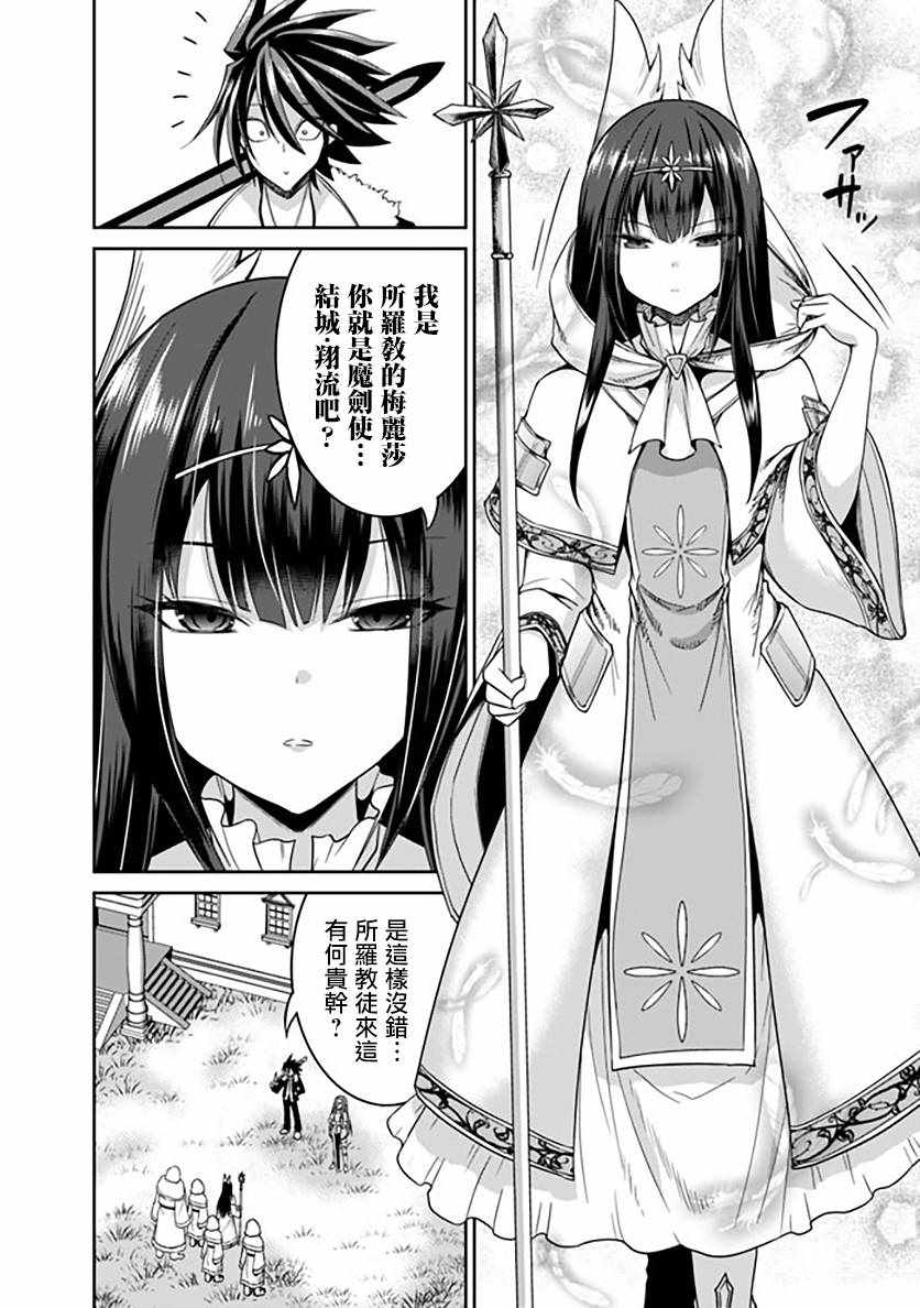 《抽奖特奖无双后宫权》漫画 017集