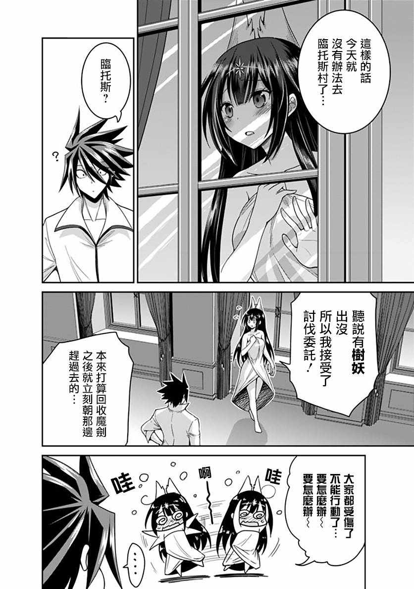 《抽奖特奖无双后宫权》漫画 017集