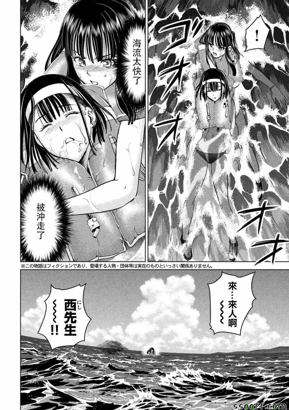 《邪灵附体》漫画 105集