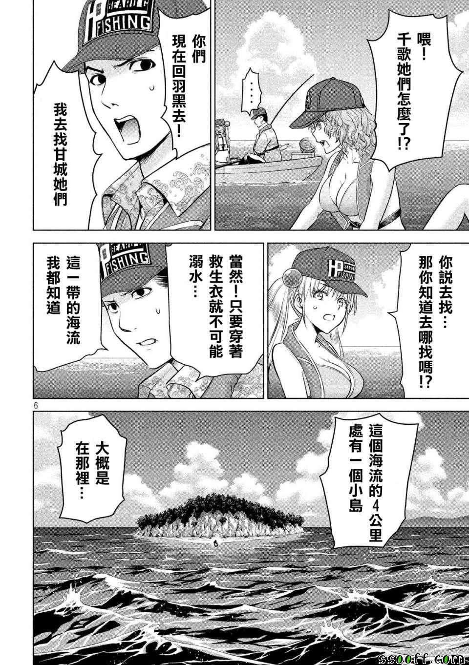 《邪灵附体》漫画 105集