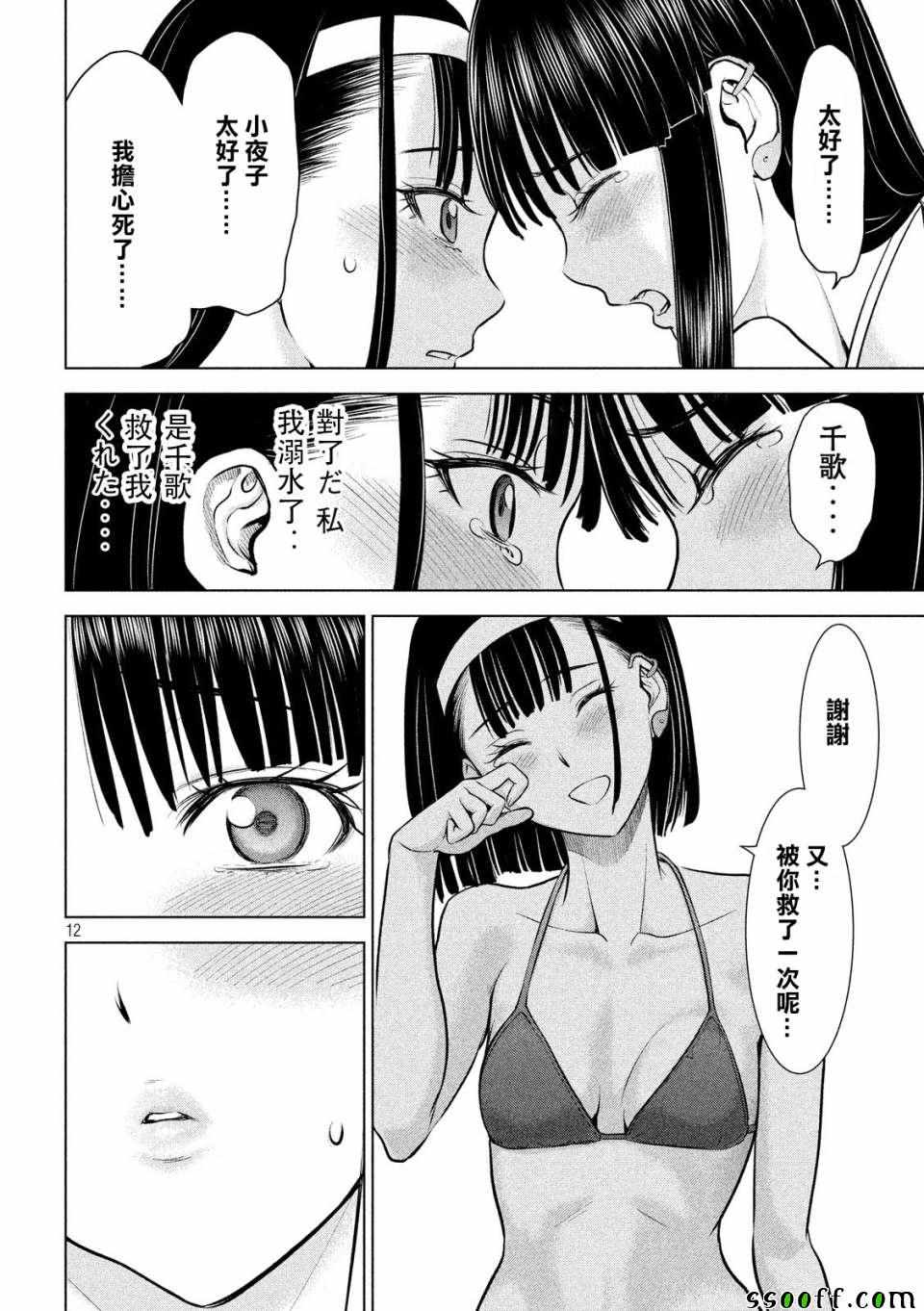 《邪灵附体》漫画 105集