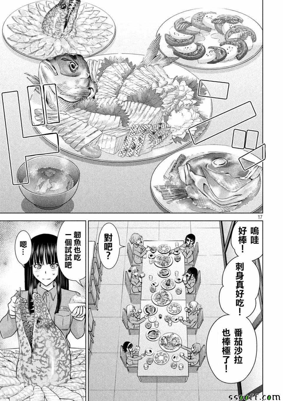 《邪灵附体》漫画 105集