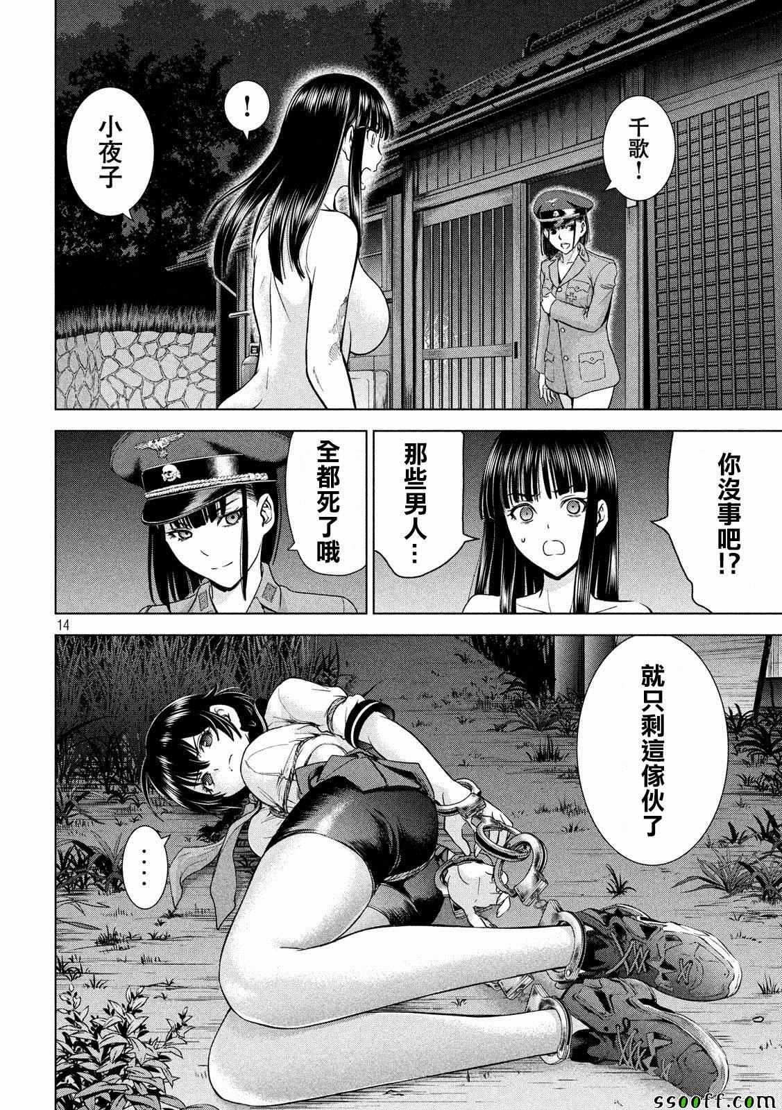 《邪灵附体》漫画 112集