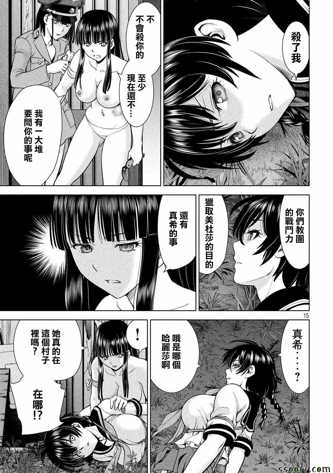 《邪灵附体》漫画 112集